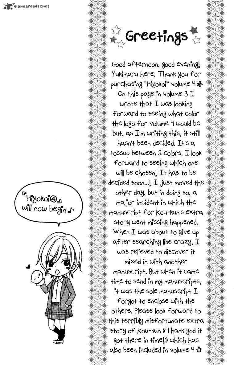 Read Hiyokoi en Manga Online