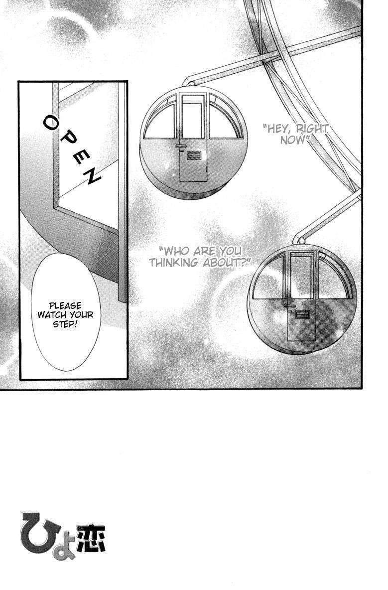 Read Hiyokoi en Manga Online