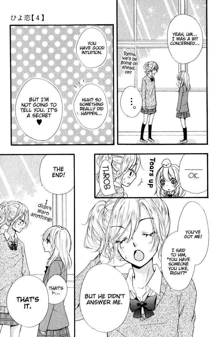 Read Hiyokoi en Manga Online