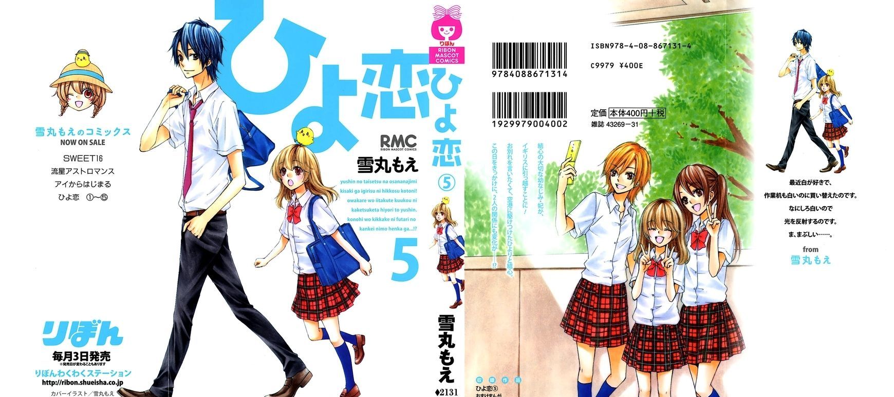 Read Hiyokoi en Manga Online