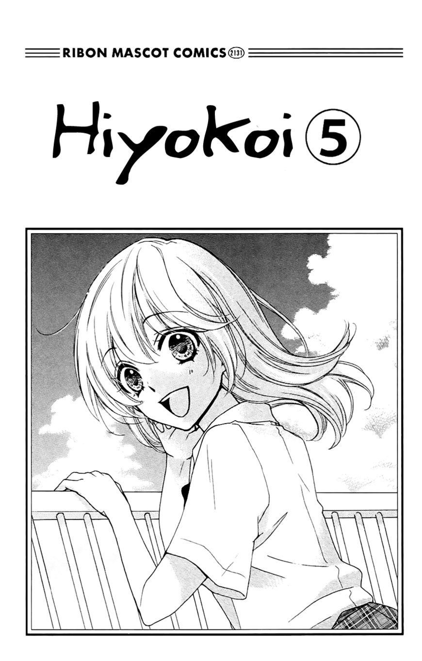 Read Hiyokoi en Manga Online