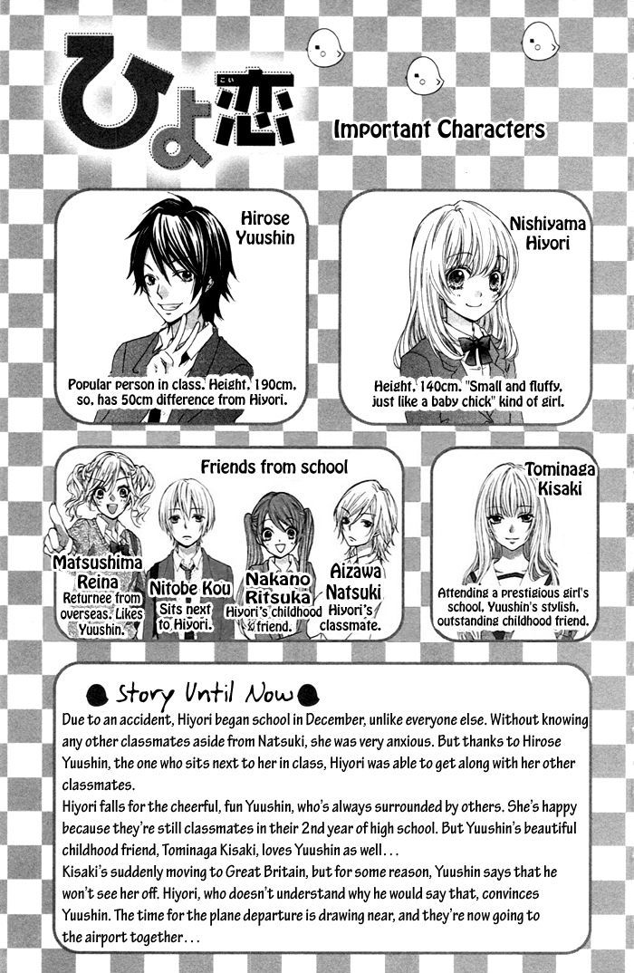 Read Hiyokoi en Manga Online