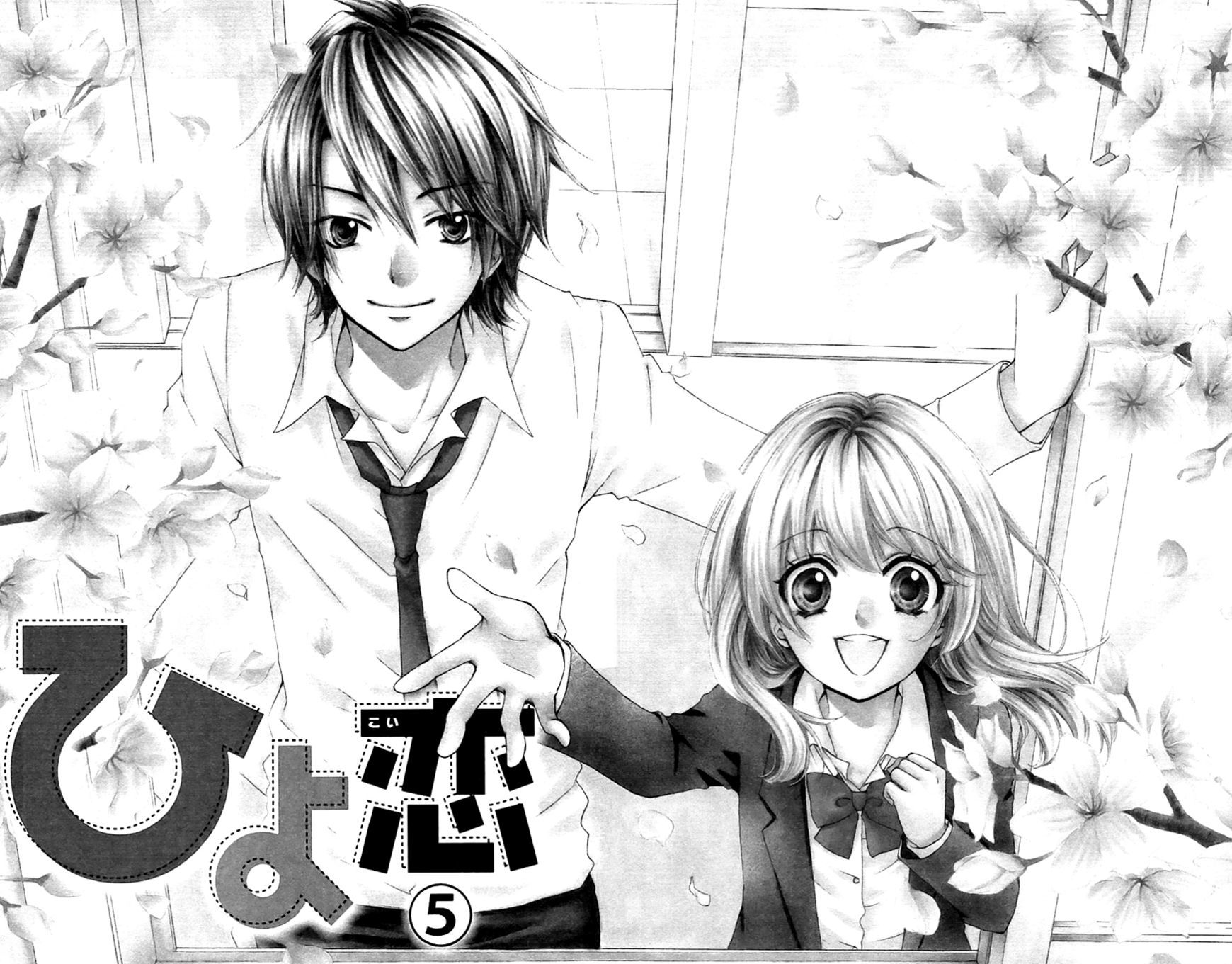 Read Hiyokoi en Manga Online
