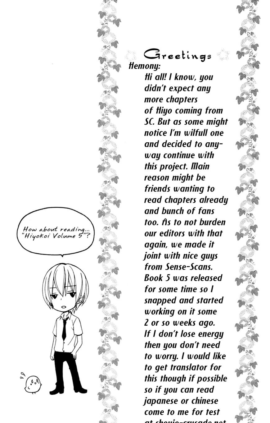 Read Hiyokoi en Manga Online