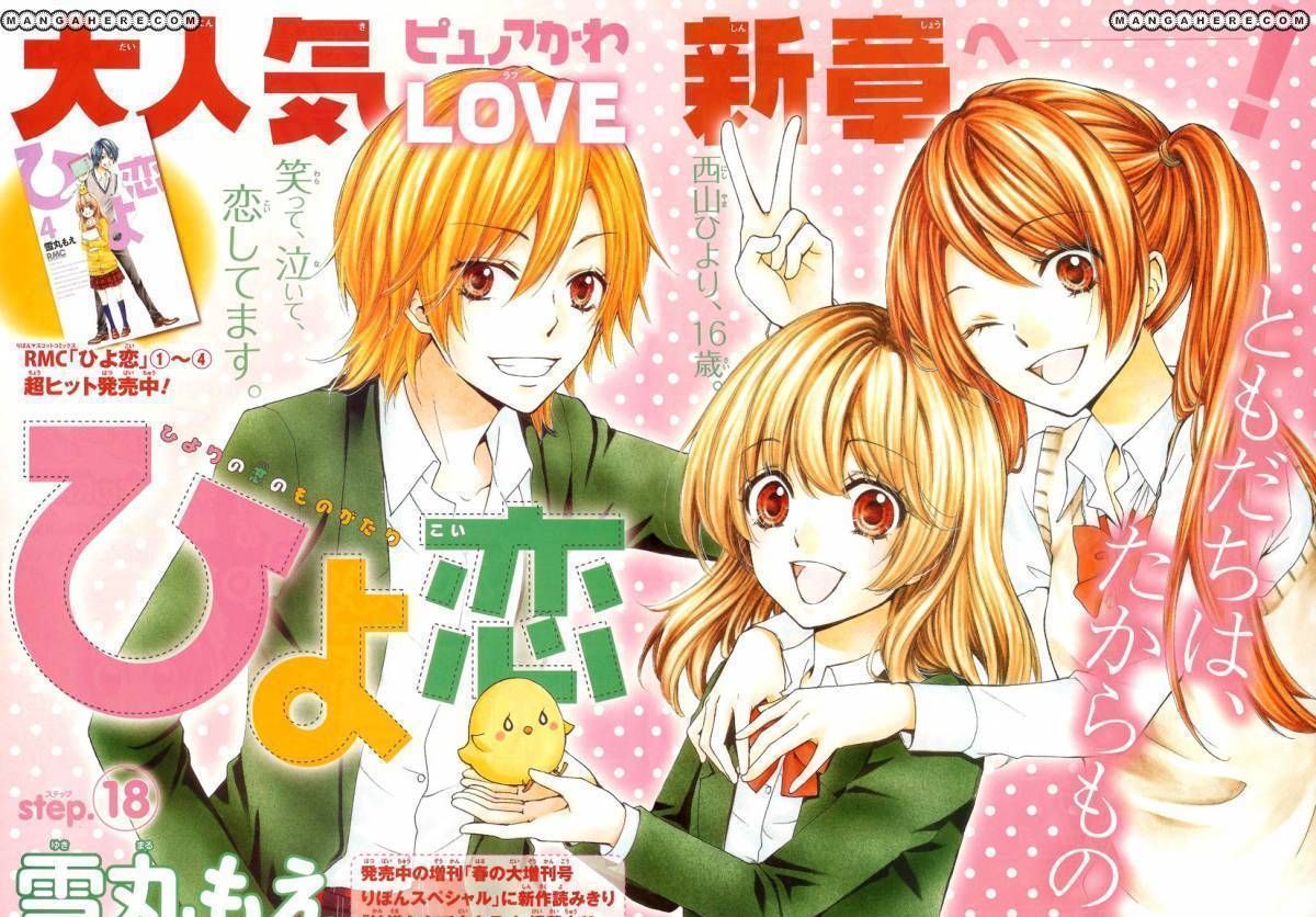 Read Hiyokoi en Manga Online