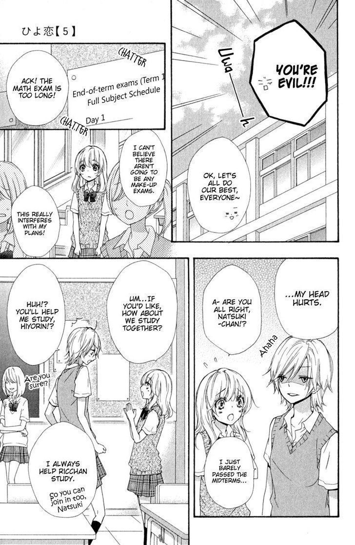 Read Hiyokoi en Manga Online