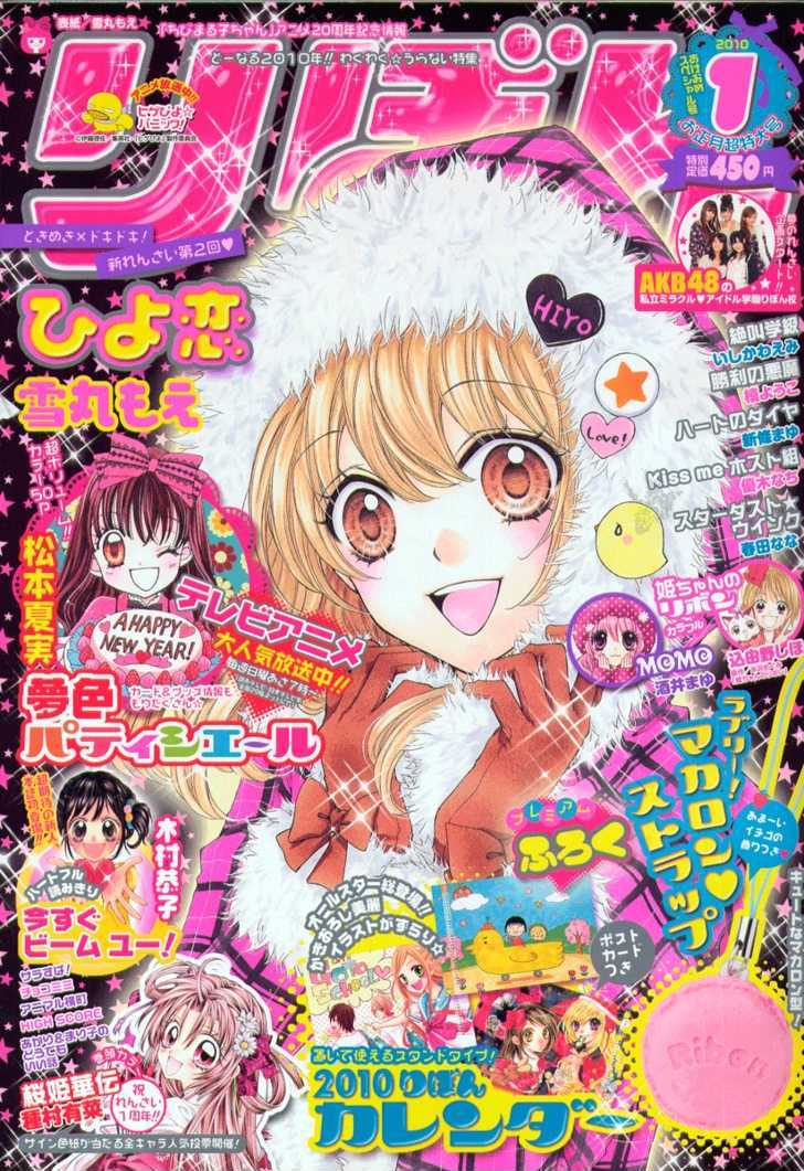 Read Hiyokoi en Manga Online
