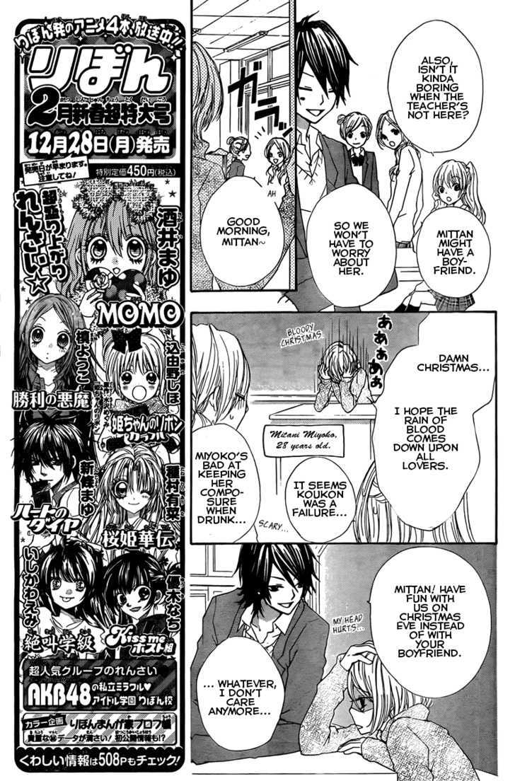 Read Hiyokoi en Manga Online
