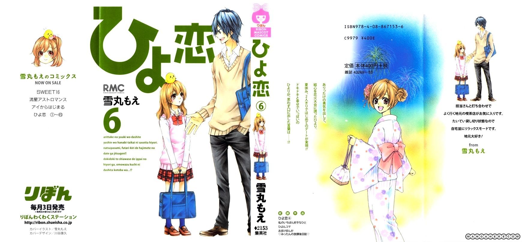 Read Hiyokoi en Manga Online