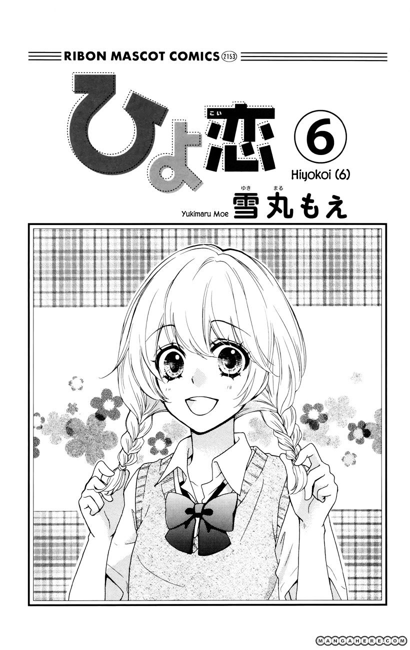 Read Hiyokoi en Manga Online