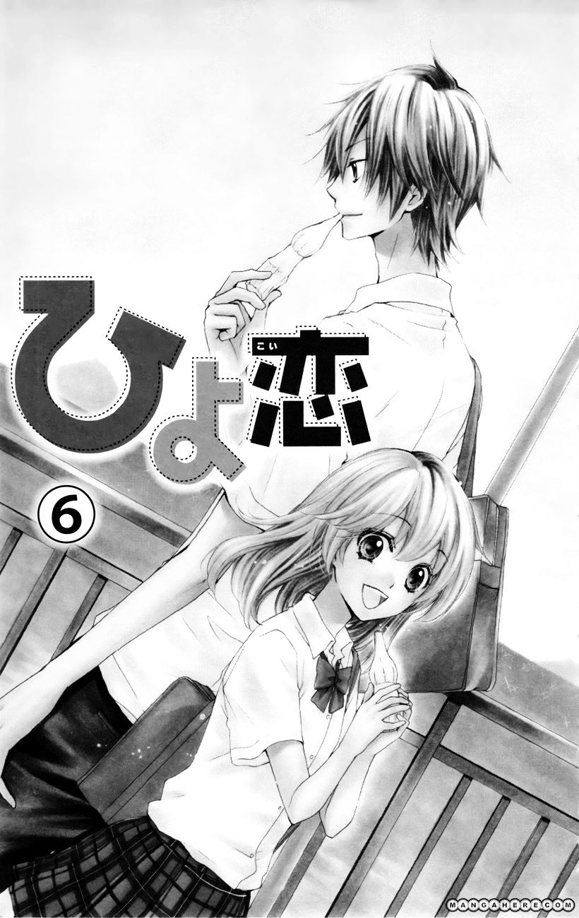Read Hiyokoi en Manga Online