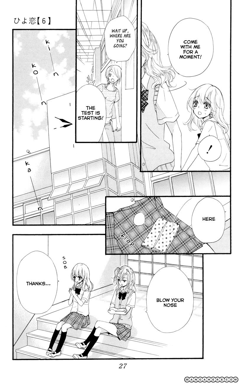 Read Hiyokoi en Manga Online