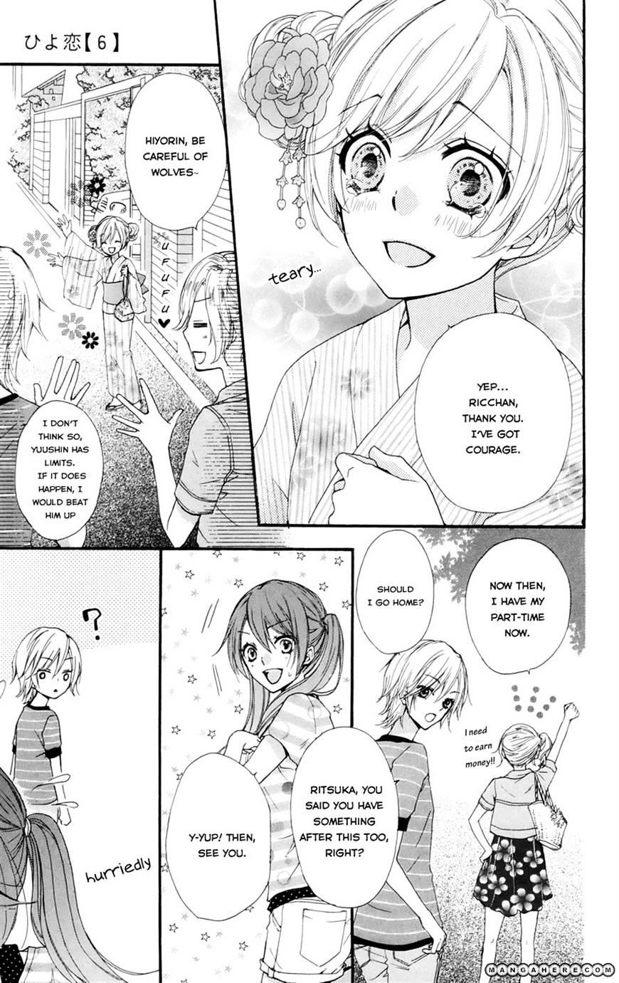 Read Hiyokoi en Manga Online