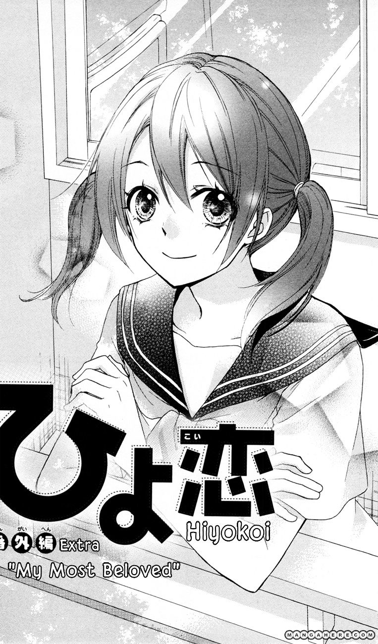 Read Hiyokoi en Manga Online