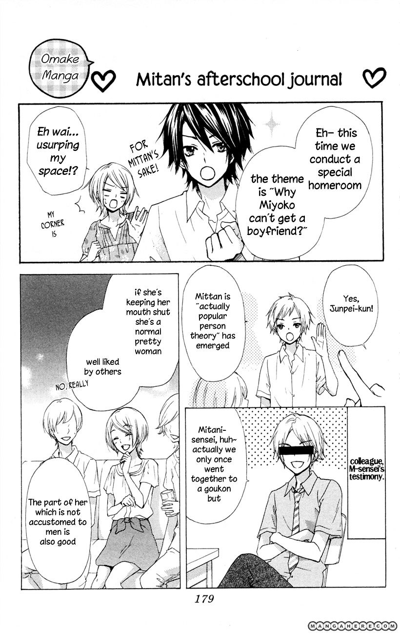 Read Hiyokoi en Manga Online