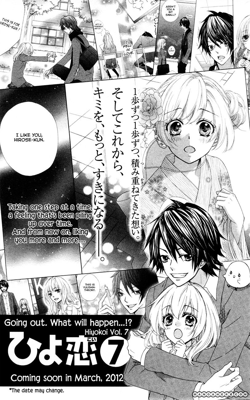 Read Hiyokoi en Manga Online