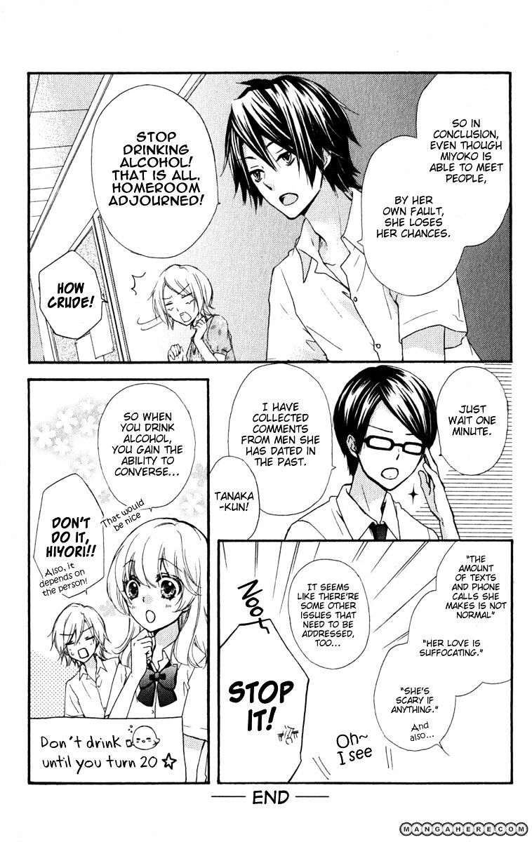 Read Hiyokoi en Manga Online