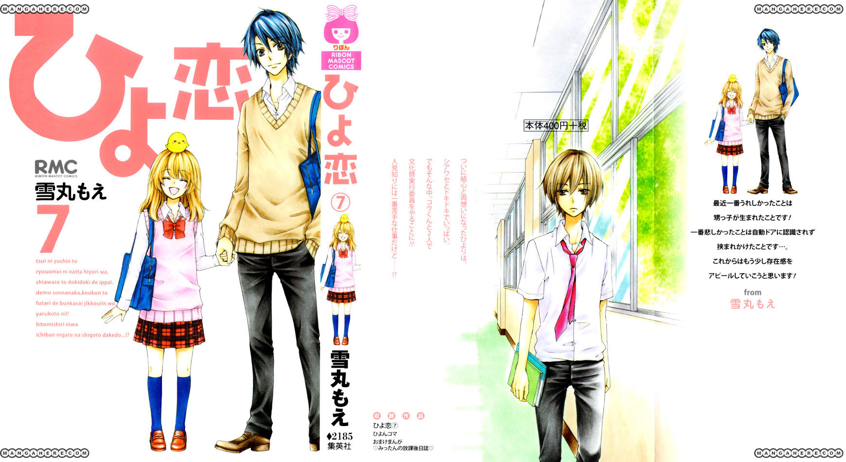 Read Hiyokoi en Manga Online