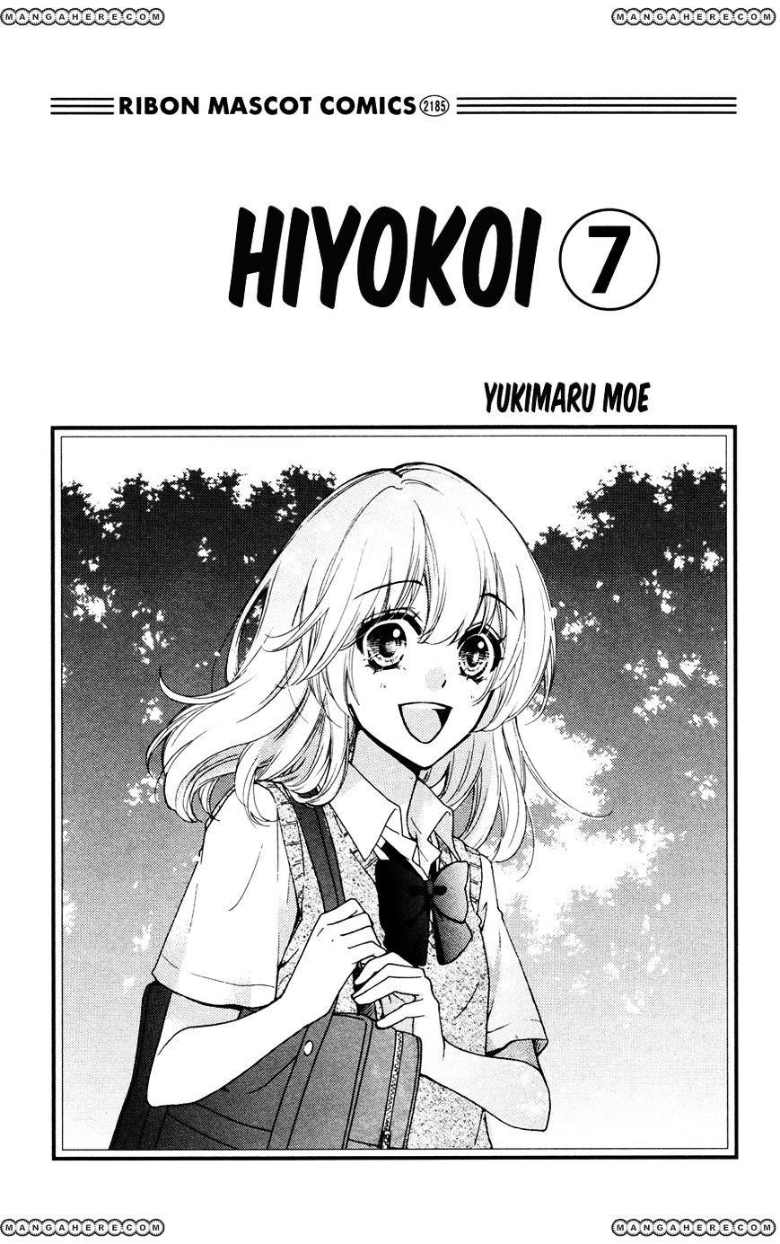 Read Hiyokoi en Manga Online