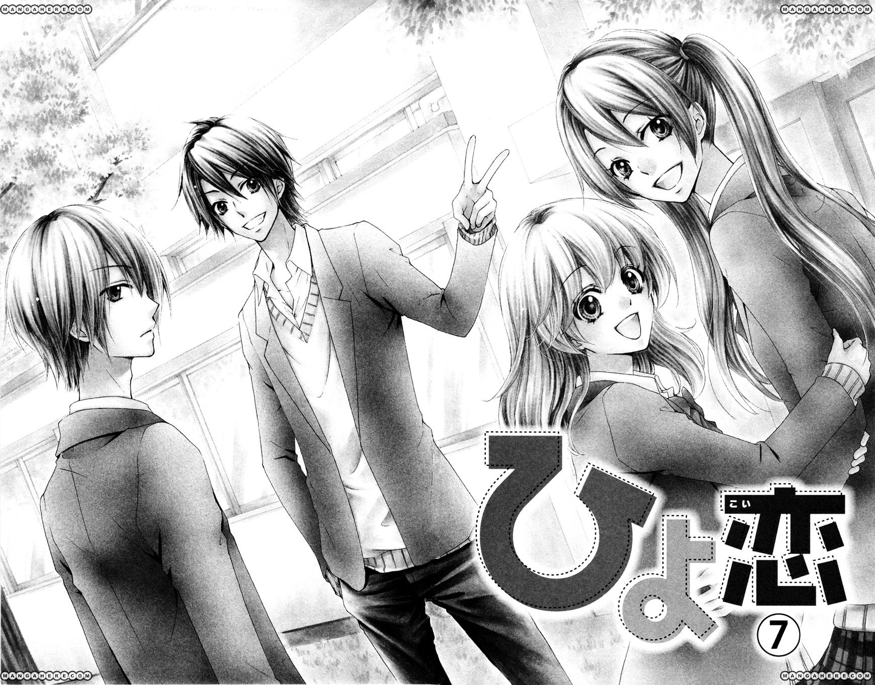 Read Hiyokoi en Manga Online