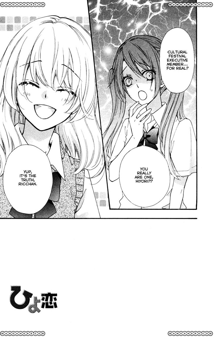 Read Hiyokoi en Manga Online