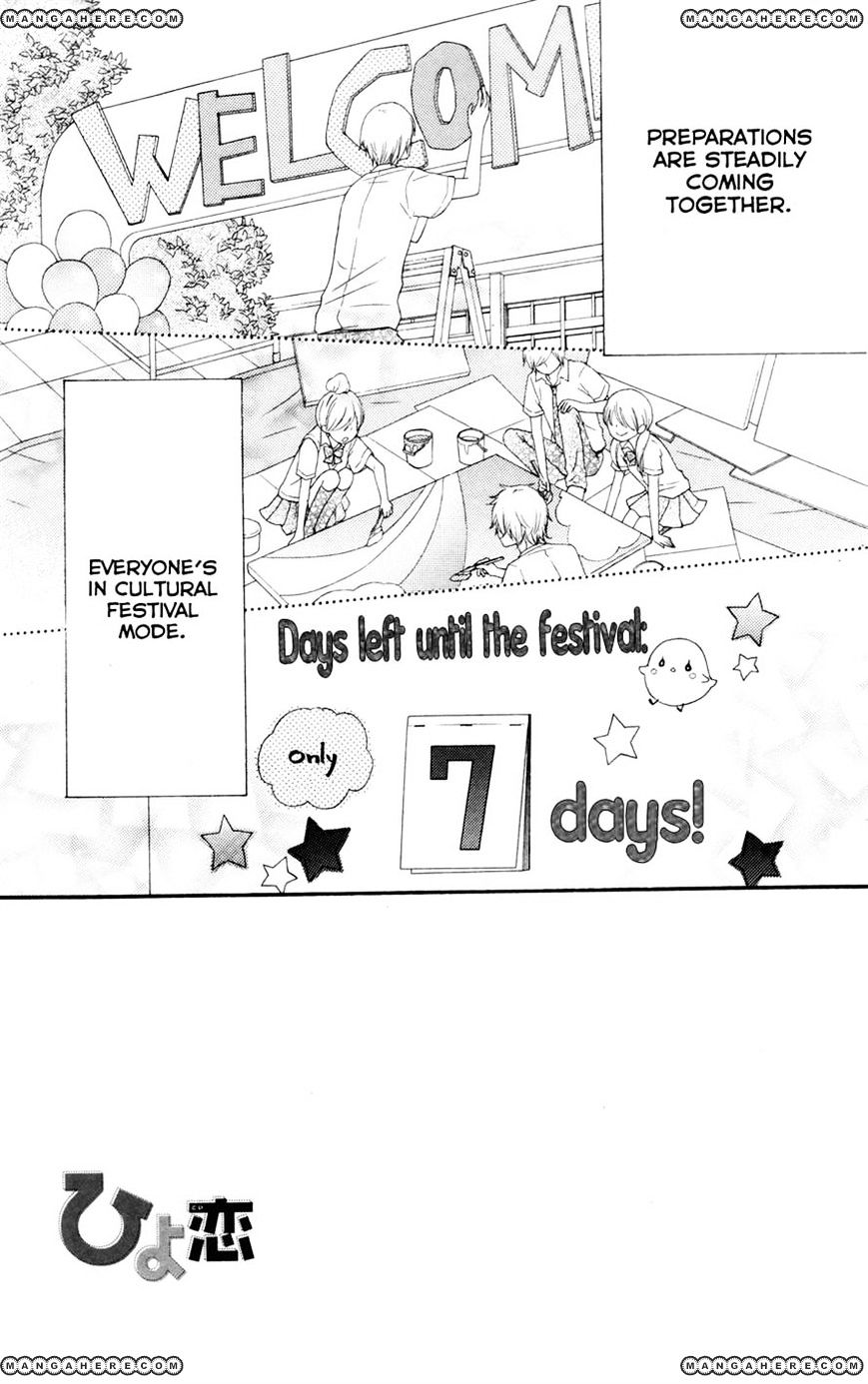 Read Hiyokoi en Manga Online