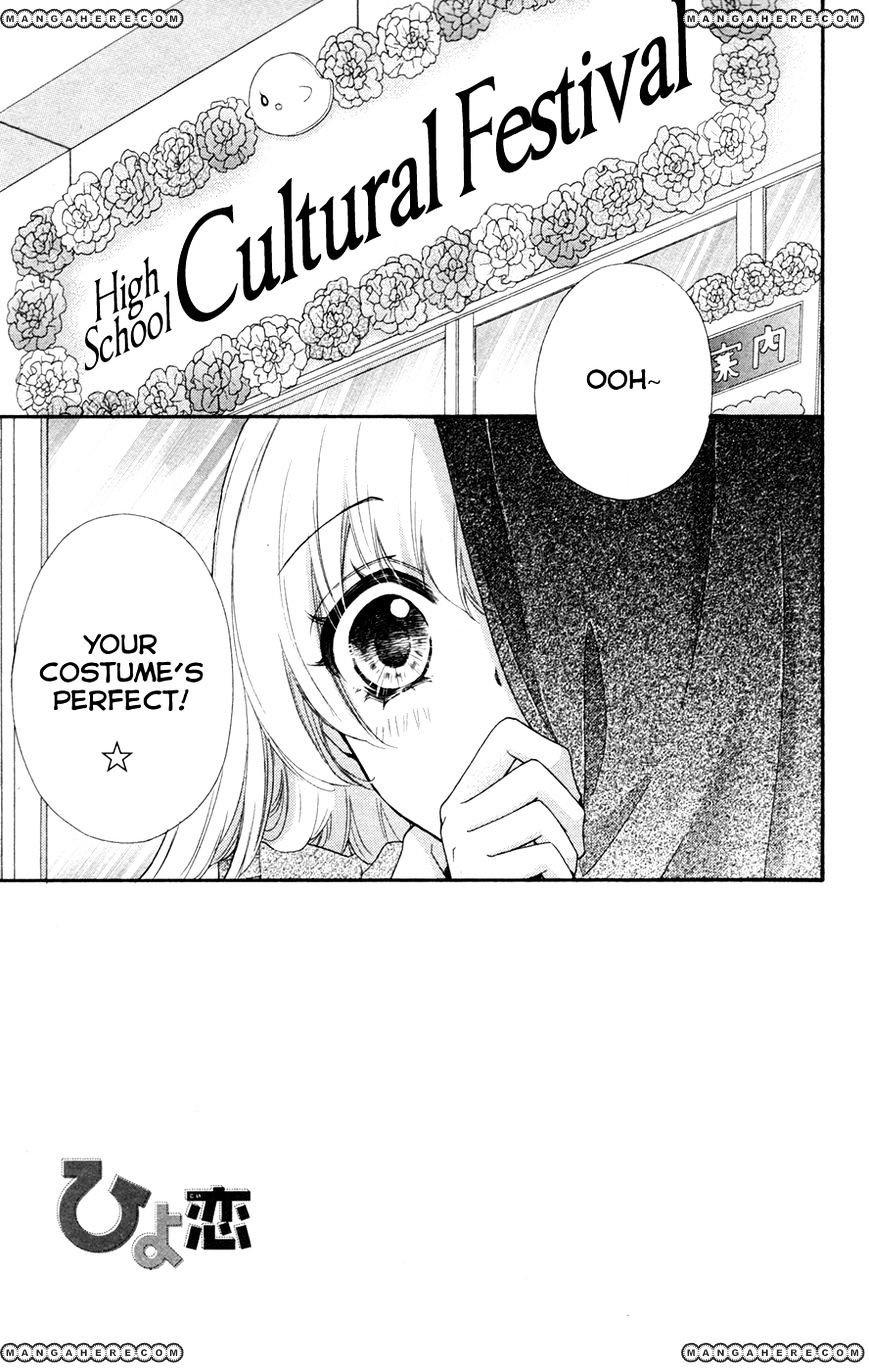 Read Hiyokoi en Manga Online