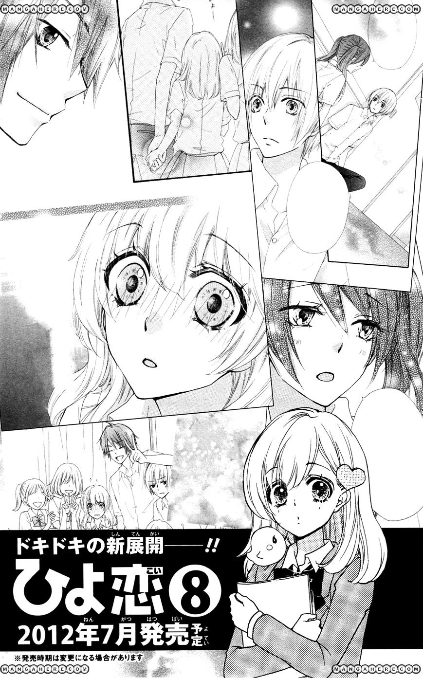 Read Hiyokoi en Manga Online