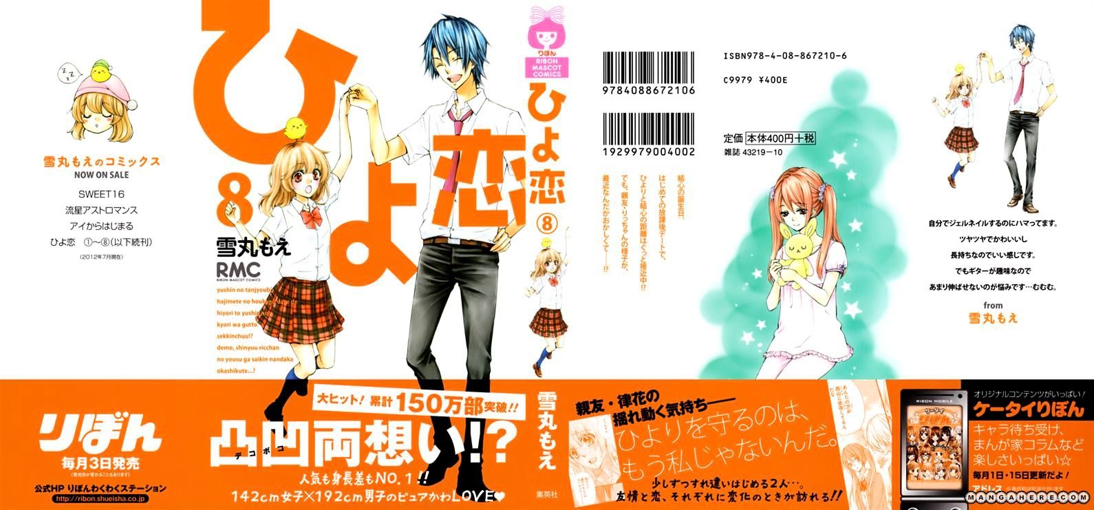 Read Hiyokoi en Manga Online