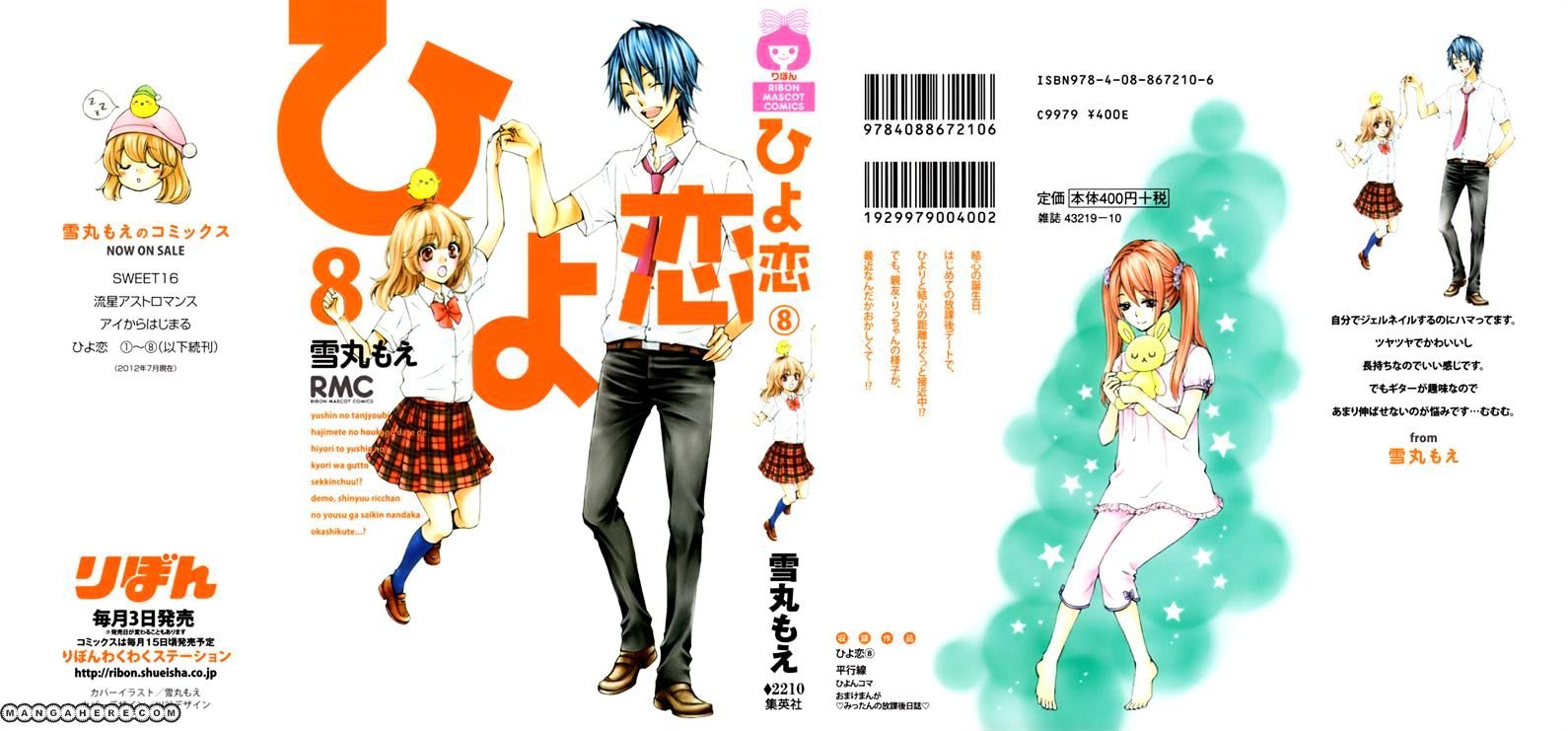 Read Hiyokoi en Manga Online