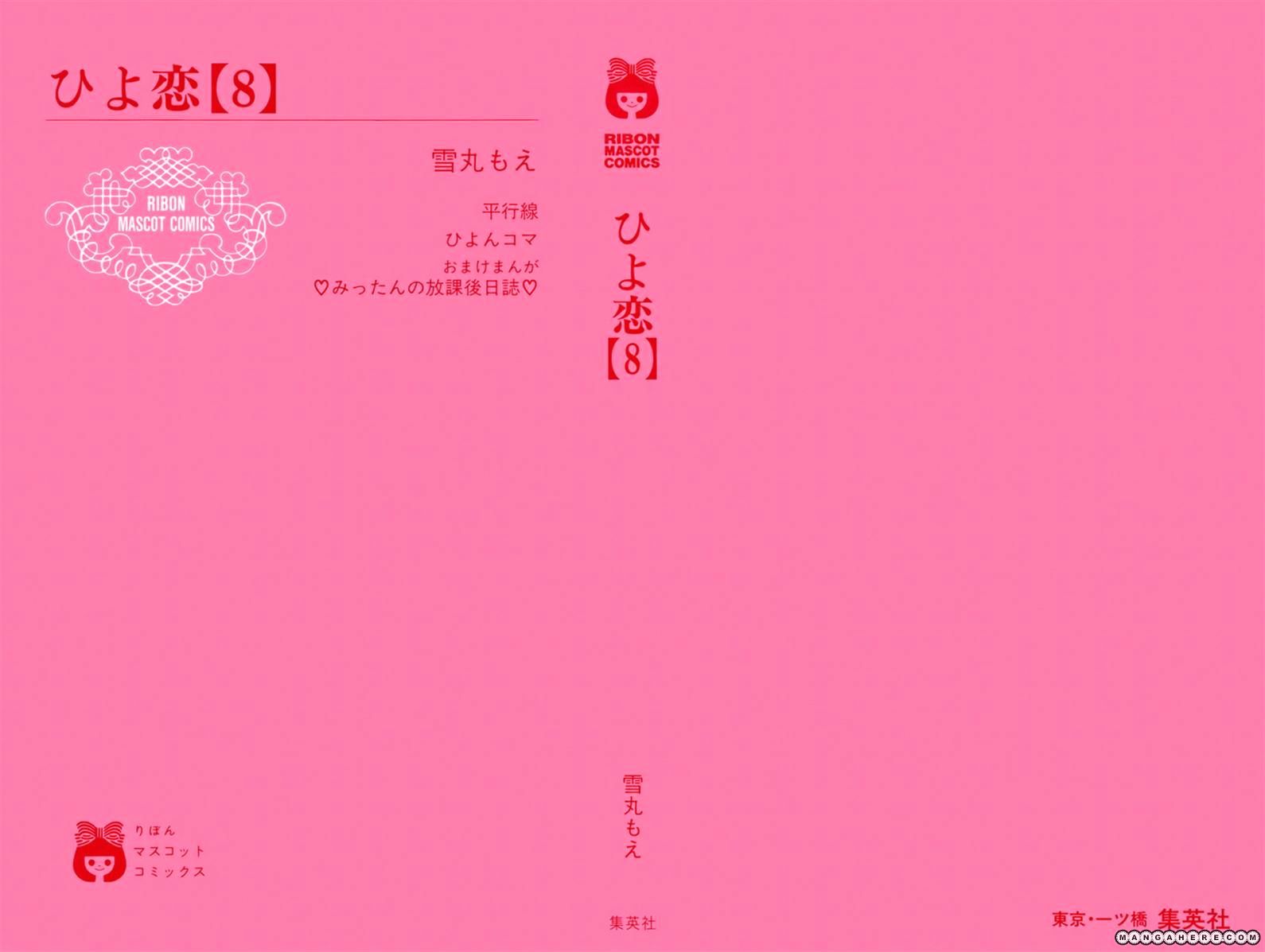 Read Hiyokoi en Manga Online