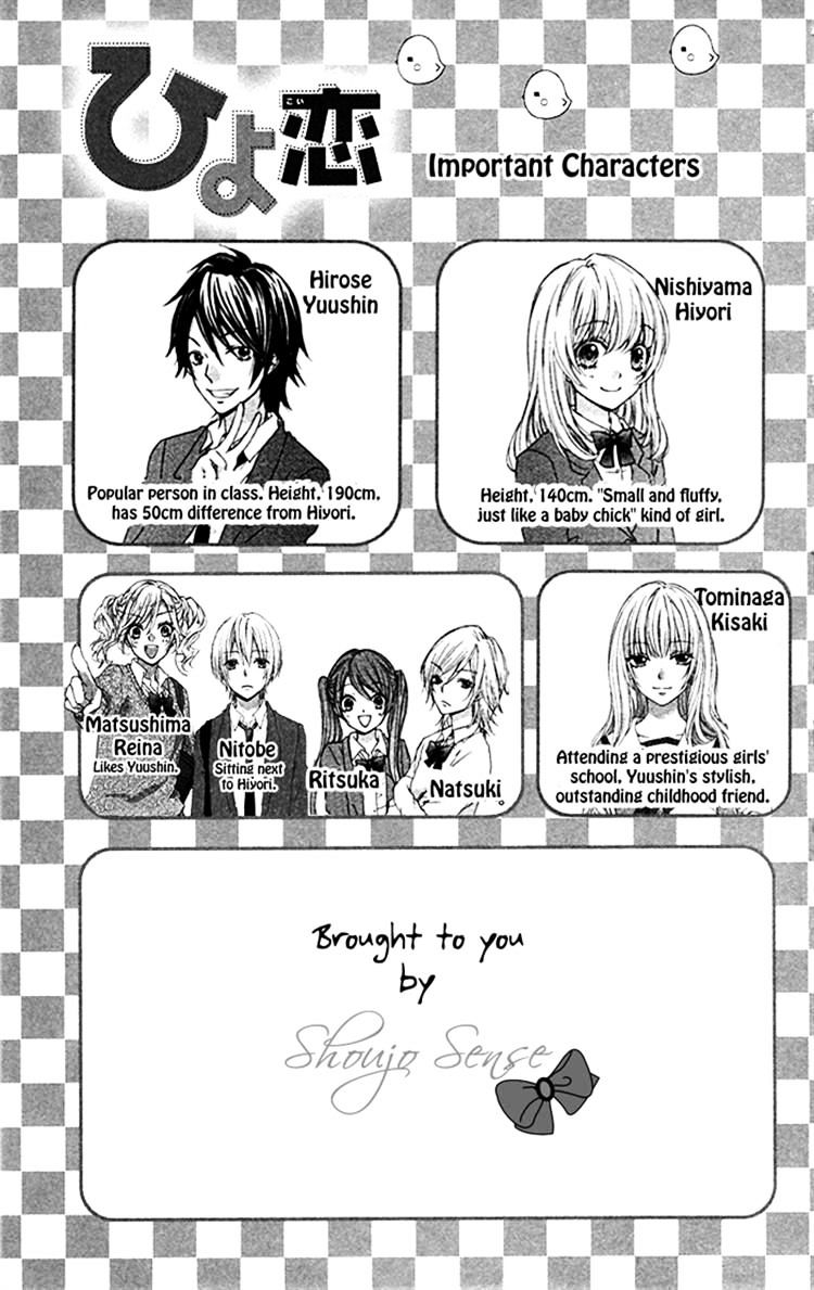 Read Hiyokoi en Manga Online