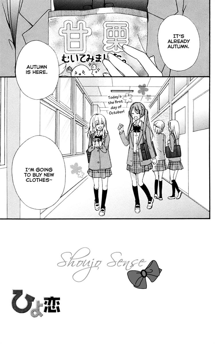Read Hiyokoi en Manga Online