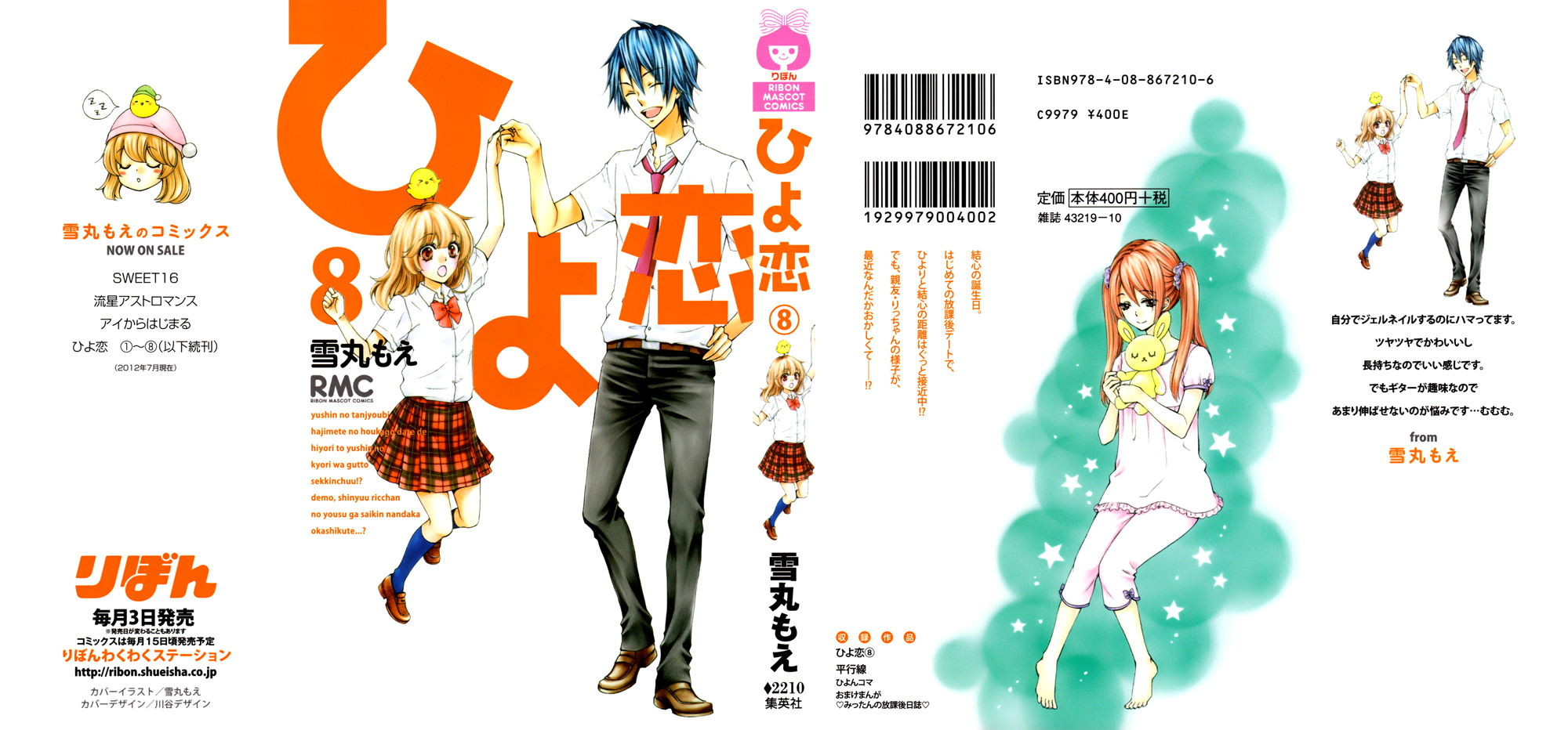 Read Hiyokoi en Manga Online