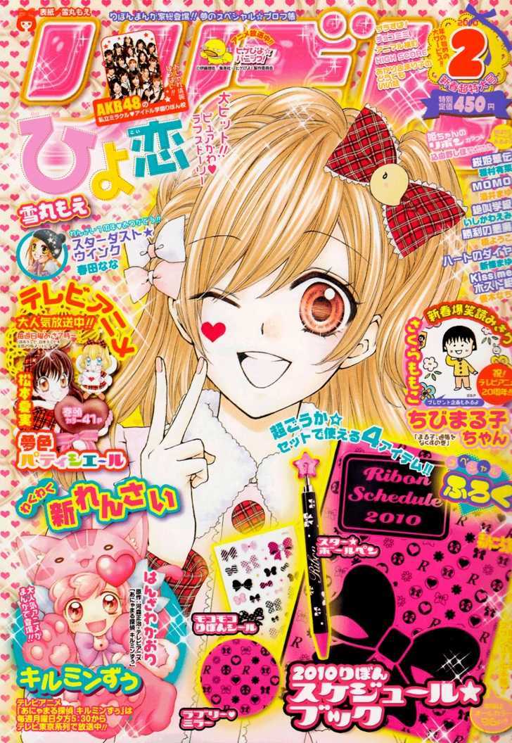 Read Hiyokoi en Manga Online
