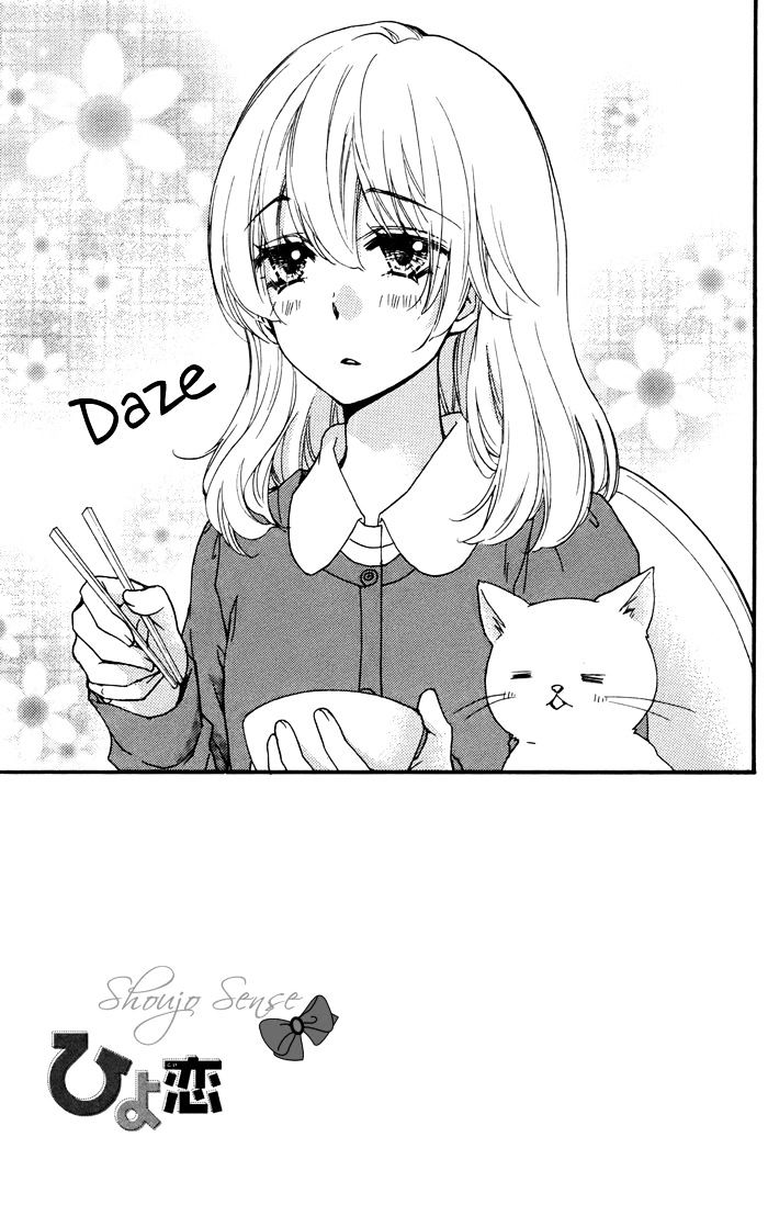 Read Hiyokoi en Manga Online