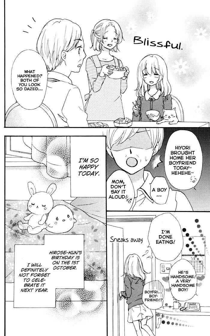 Read Hiyokoi en Manga Online