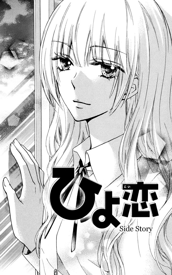 Read Hiyokoi en Manga Online