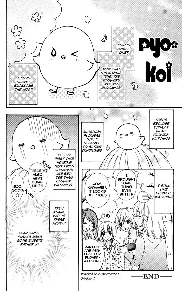 Read Hiyokoi en Manga Online