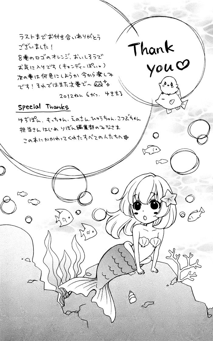 Read Hiyokoi en Manga Online