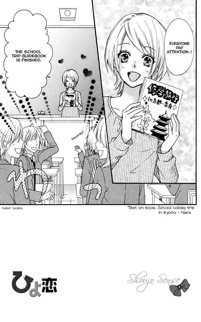 Read Hiyokoi en Manga Online
