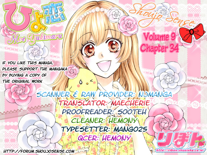 Read Hiyokoi en Manga Online