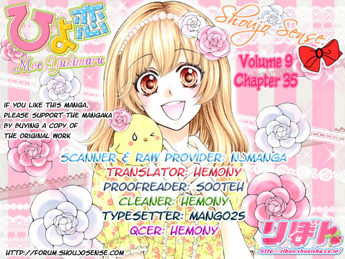 Read Hiyokoi en Manga Online
