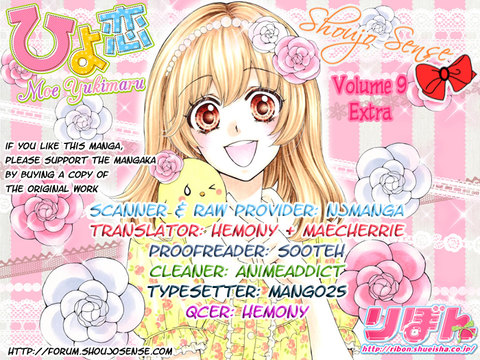 Read Hiyokoi en Manga Online