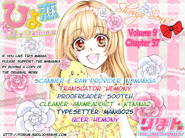Read Hiyokoi en Manga Online