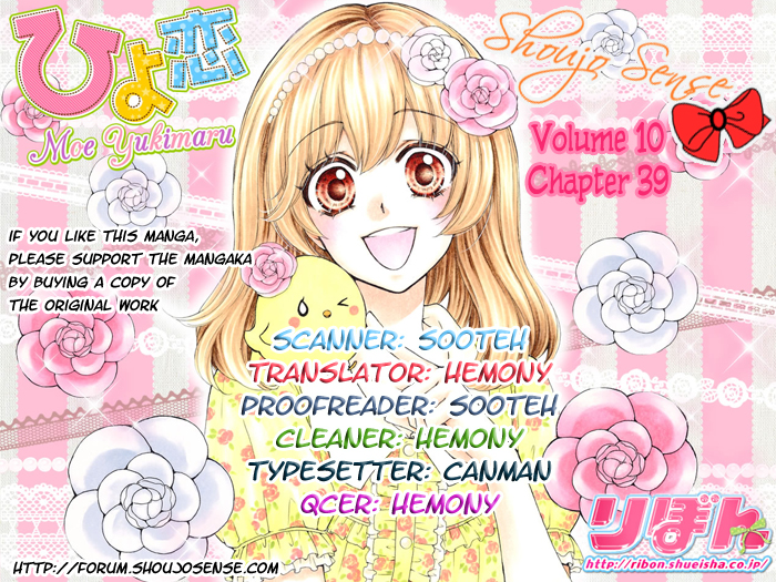 Read Hiyokoi en Manga Online