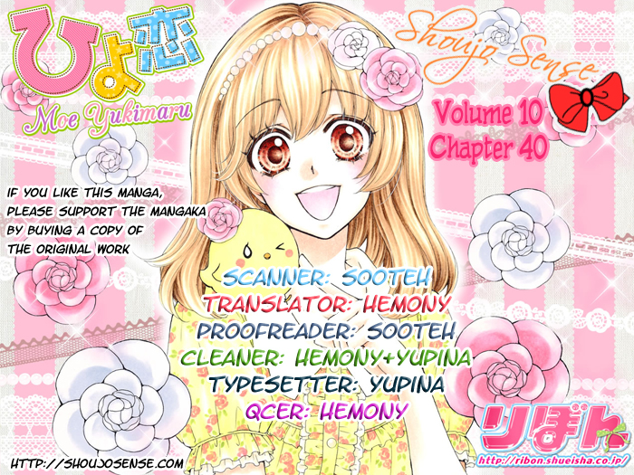 Read Hiyokoi en Manga Online