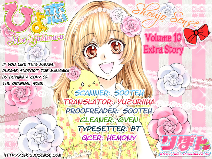 Read Hiyokoi en Manga Online