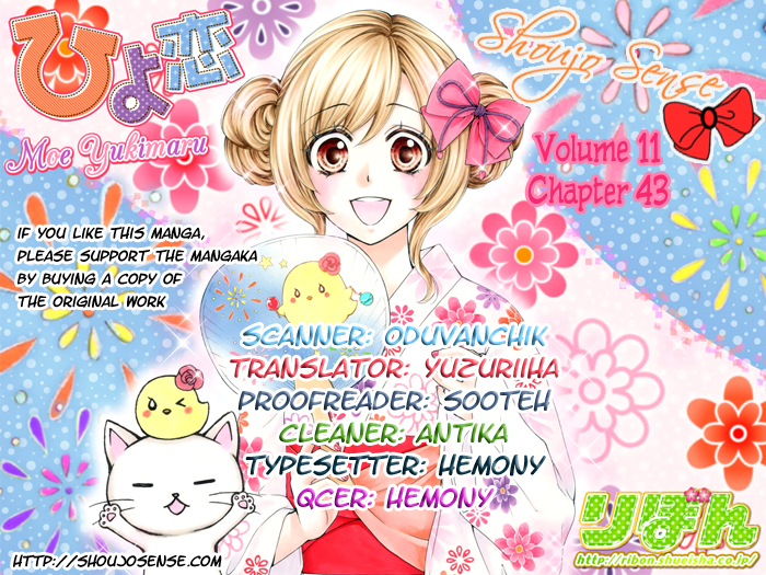 Read Hiyokoi en Manga Online