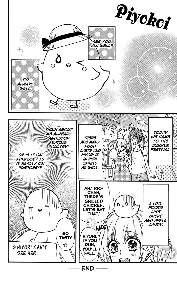 Read Hiyokoi en Manga Online